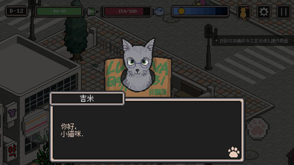 流浪貓的故事中文版 v2.107 1