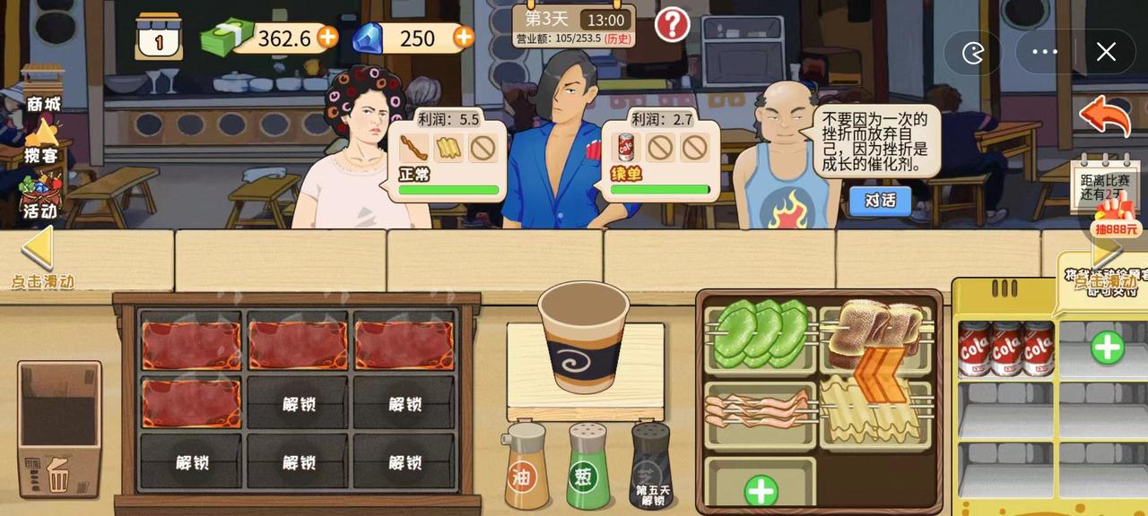 夜市小當家最新版2025 v1.1 安卓版 1