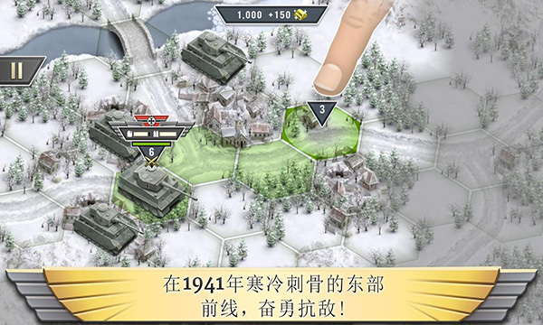 冰封前線1941無限金幣版 v1.12.8 安卓版 3