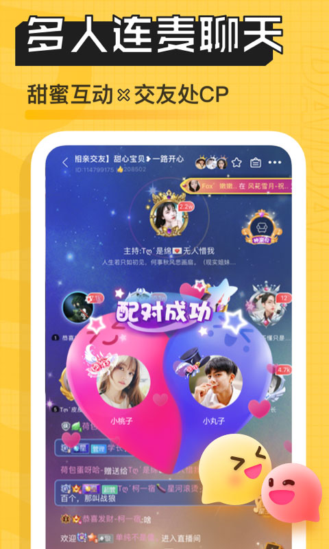 帶帶陪玩 v4.1.0.2 0