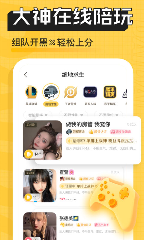 帶帶陪玩 v4.1.0.2 2