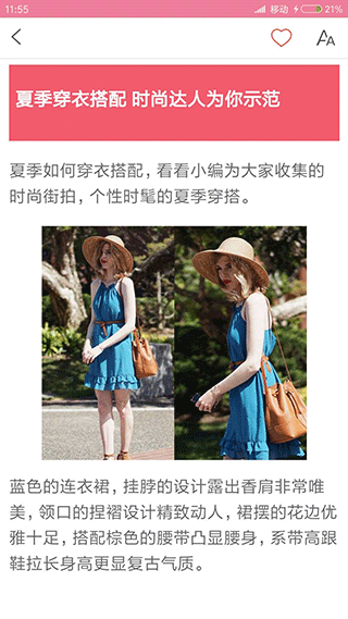 穿衣搭配指導(dǎo)app v6.3.0 2