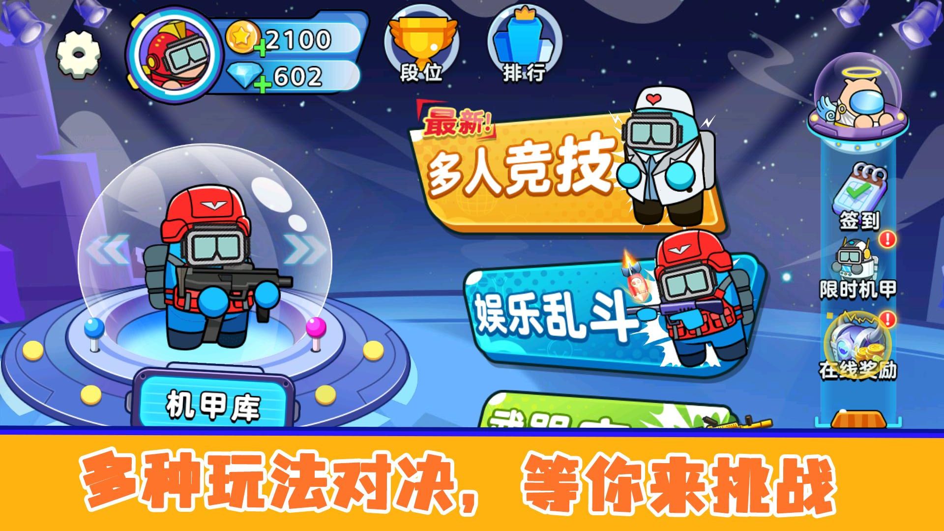 火柴人槍戰(zhàn)對(duì)決正版 v1.0.0 1