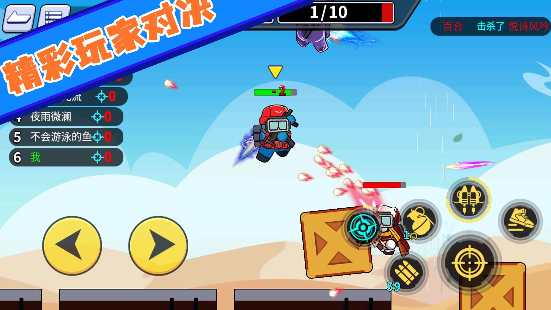 火柴人槍戰(zhàn)對(duì)決正版 v1.0.0 3