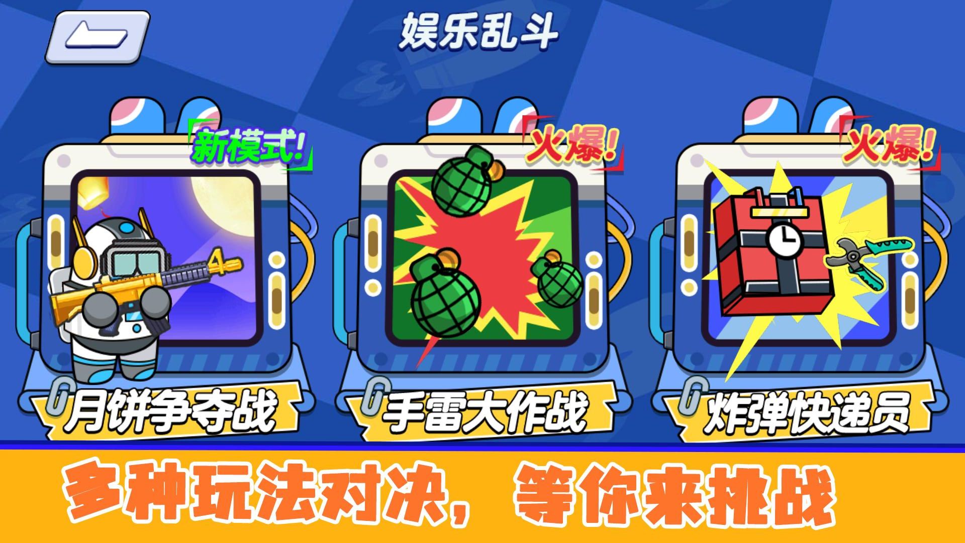 火柴人槍戰(zhàn)對(duì)決正版 v1.0.0 4