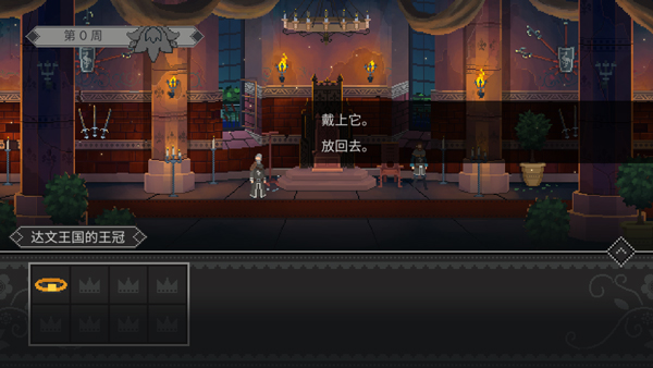 是的陛下中文版 v1.0.88 2