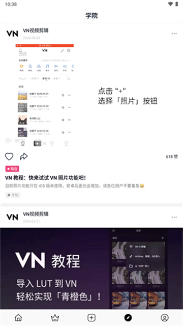 VN視頻剪輯 v2.9.3 0