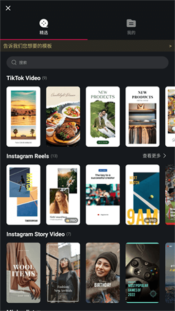 VN視頻剪輯 v2.9.3 3