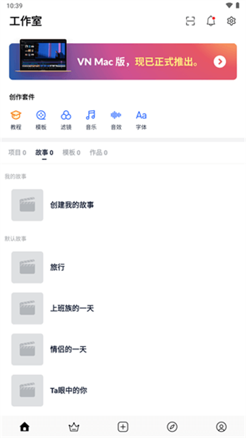 VN視頻剪輯 v2.9.3 2