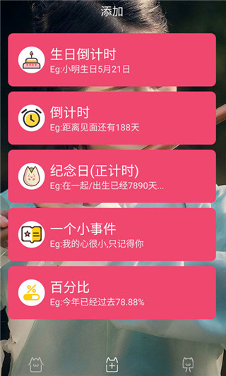 時(shí)間規(guī)劃局手機(jī)軟件 v7.6 安卓版 1