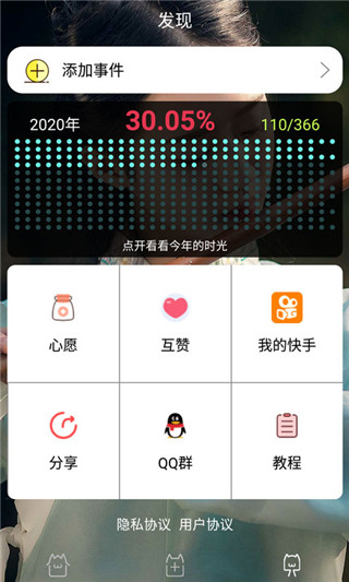 時(shí)間規(guī)劃局手機(jī)軟件 v7.6 安卓版 2