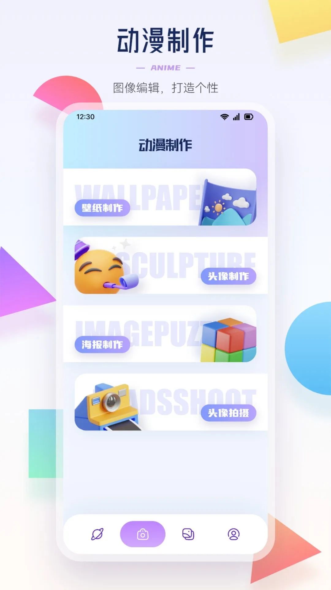 漫天玉免廣告 v1.4 3