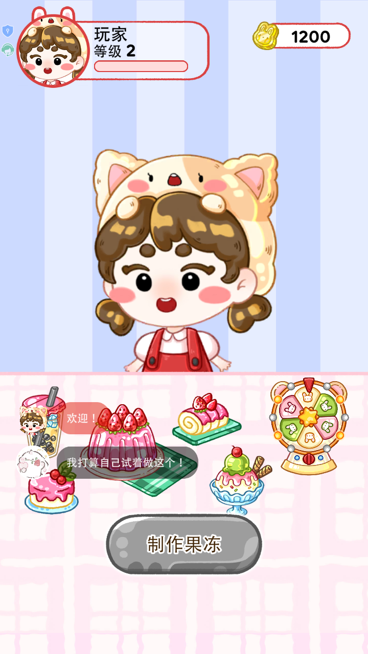 開個(gè)小吃店 v1.0.0 安卓版 3