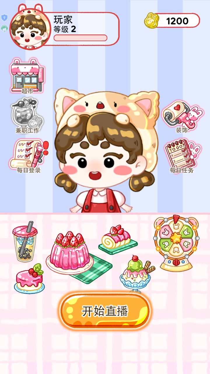 開個(gè)小吃店 v1.0.0 安卓版 2