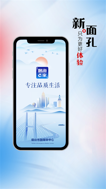 煙海e家 v2.2.20 0