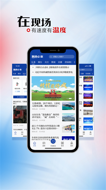 煙海e家 v2.2.20 1