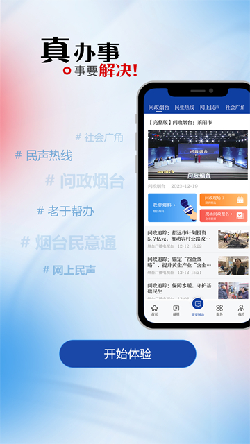 煙海e家 v2.2.20 3