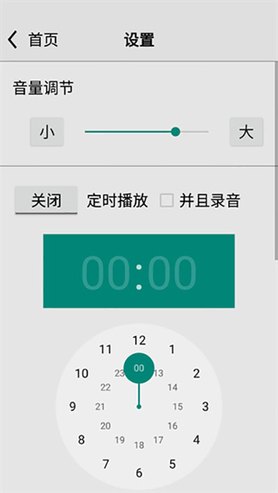 龍卷風(fēng)收音機安卓最新版(CRadio) v4.6手機版 1