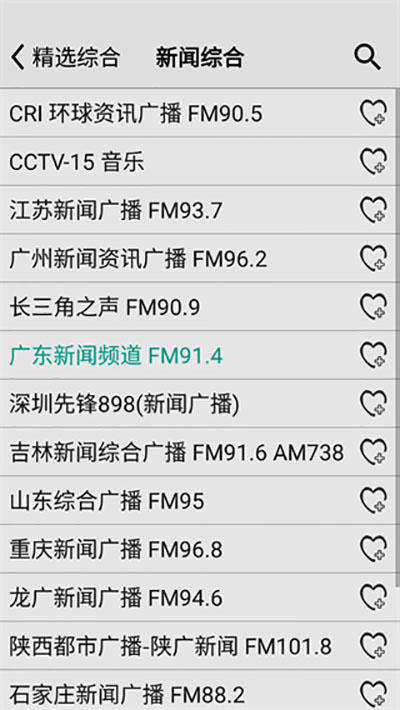 龍卷風(fēng)收音機安卓最新版(CRadio) v4.6手機版 2
