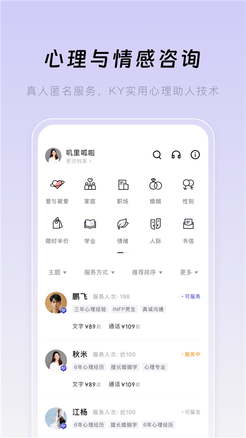 月食心理元宇宙手機版 v6.6.5 最新版 0