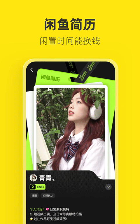 閑魚租房app v7.22.80 安卓版 1