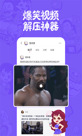 皮皮搞:笑app3