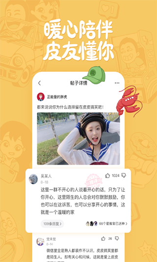 皮皮搞:笑app0