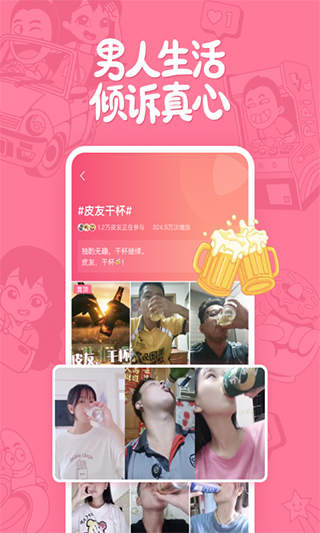 皮皮搞:笑app2