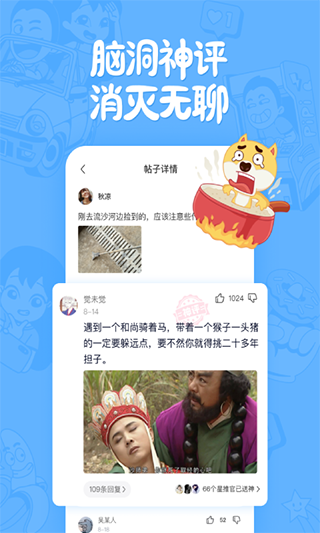 皮皮搞:笑app1