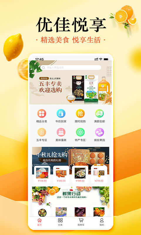 優佳悅享app v2.5.3 安卓最新版 2