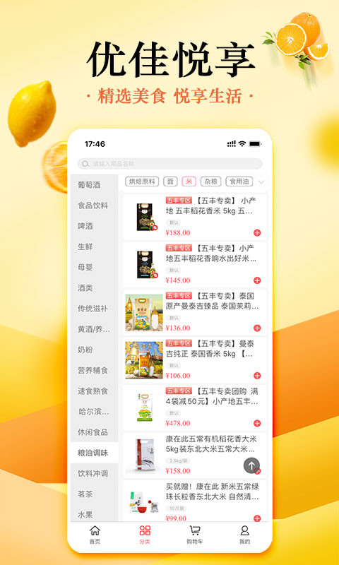 優佳悅享app v2.5.3 安卓最新版 0