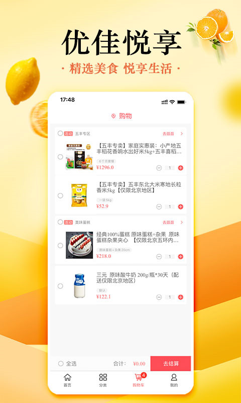 優佳悅享app v2.5.3 安卓最新版 1