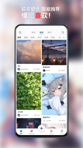 星咩視頻壁紙軟件 v1.3.9 2