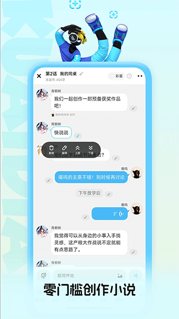 快點閱讀免費版 v5.28.42 2