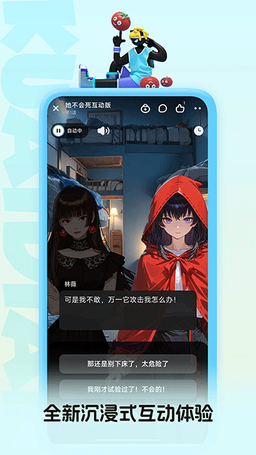 快點閱讀免費版 v5.28.42 3