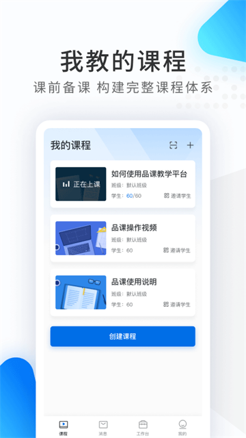 希沃品課app v1.2.45.7047 安卓版 0