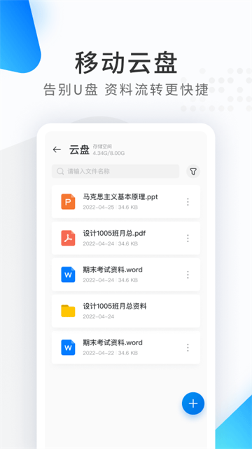 希沃品課app v1.2.45.7047 安卓版 3