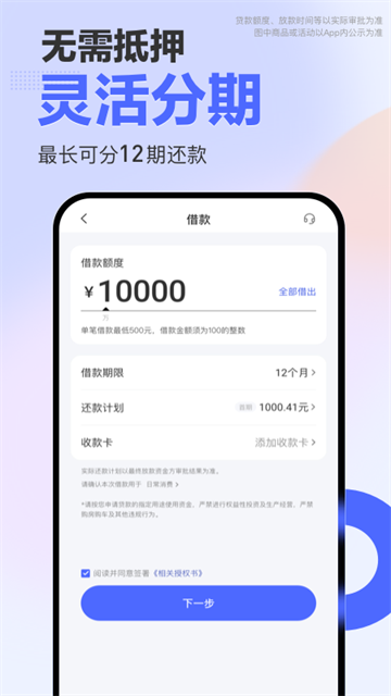 宜享花app v6.24.0 1