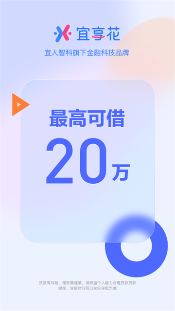宜享花app v6.24.0 2