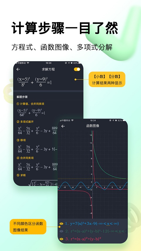 學生計算器 v2.3.3安卓版 2