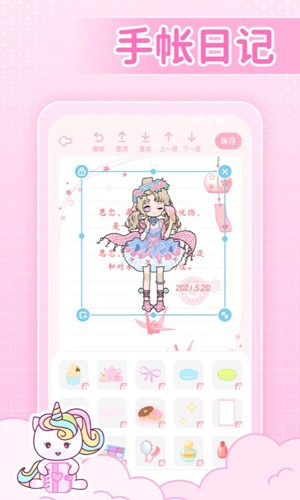 裝扮次元手帳去廣告版 v2410150 3