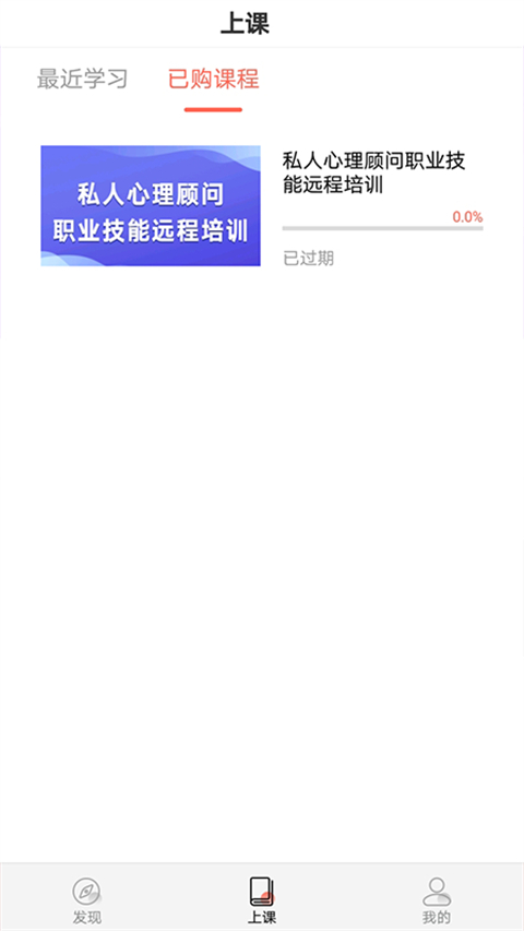 思源學(xué)習(xí)平臺(tái) v6.0.3 安卓版 2