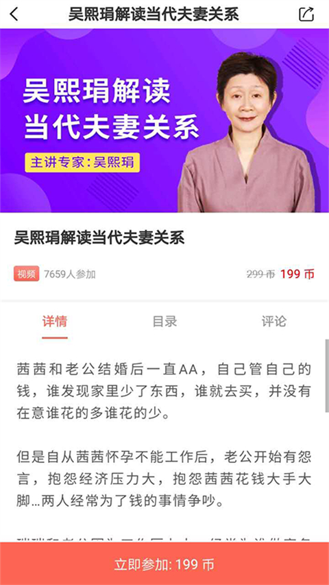 思源學(xué)習(xí)平臺(tái) v6.0.3 安卓版 1
