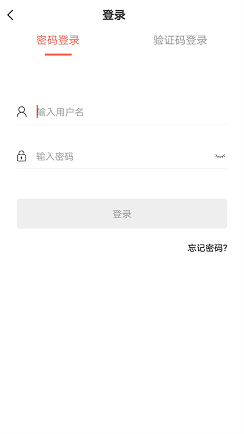 思源學(xué)習(xí)平臺(tái) v6.0.3 安卓版 0
