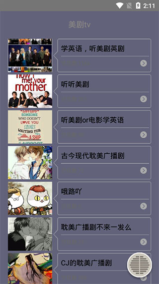 美劇tvapp官方 v4.2.0 手機版 1
