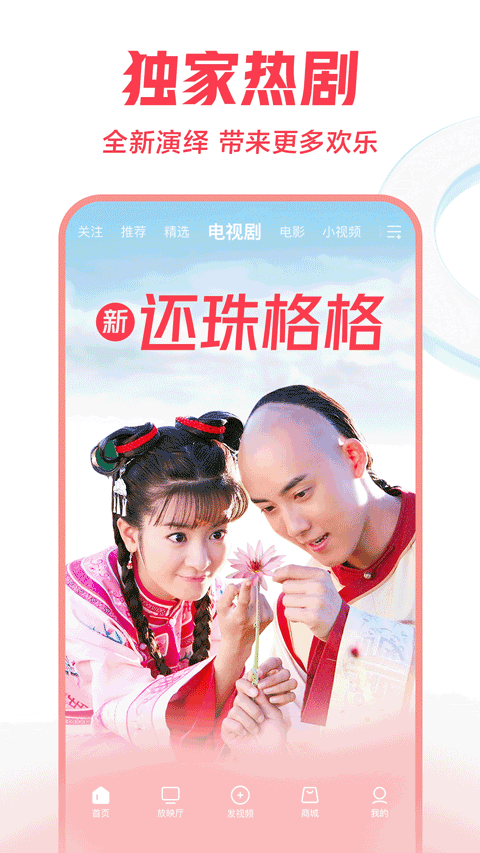 西瓜視頻手機版1