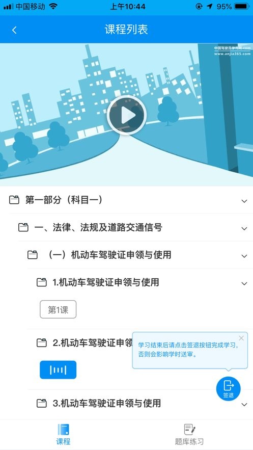 新駕培掌上通app v2.0.42 官方安卓版 3