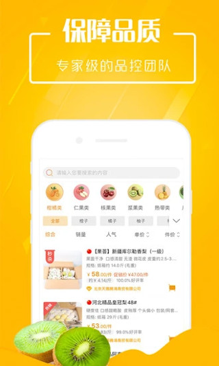 翠鮮緣水果批發網 v2.1.7 安卓版 0