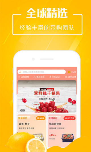 翠鮮緣水果批發網 v2.1.7 安卓版 1