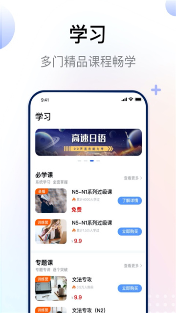 日語考級 v2.2.9 2